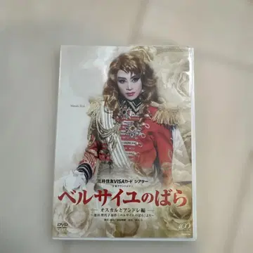 베르사유의 장미 DVD 보너스 트랙 포함 월조
