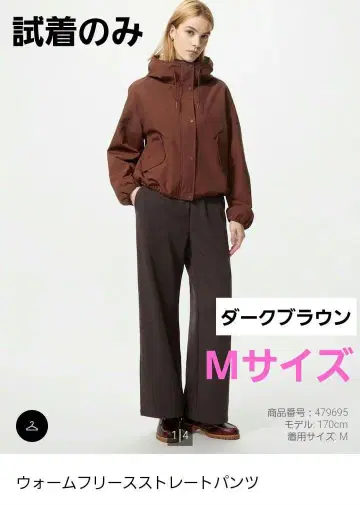 웜 플리스 스트레이트 팬츠 M 다크 브라운