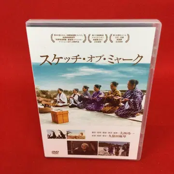 스케치 오브 미야크 마크잠 감수 쿠보타 마코토