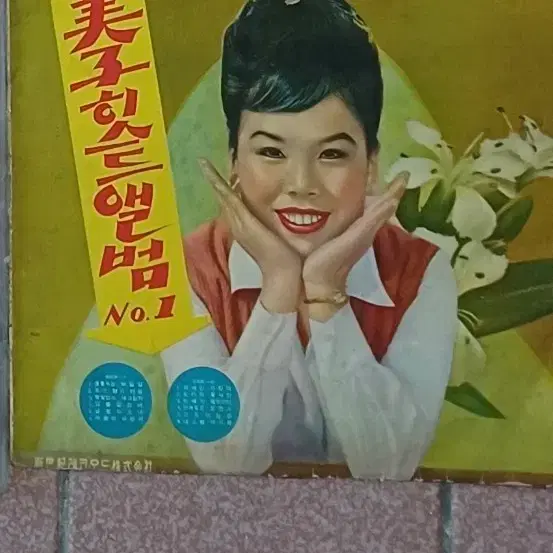 이미자 히트앨범. lp