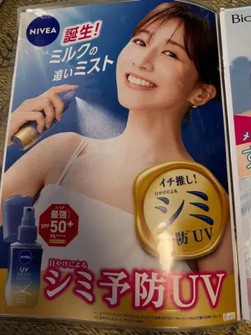 다나카 미나미 판촉용 B2 포스터 3종 세트