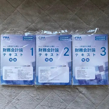 재무회계론 이론 텍스트