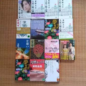 히가시노 게이고 작품 세트