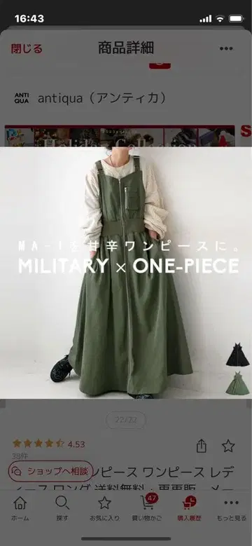 antiqua 밀리터리 원피스