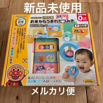 호빵맨 쌀로 태어난 쌓기 첫 세트