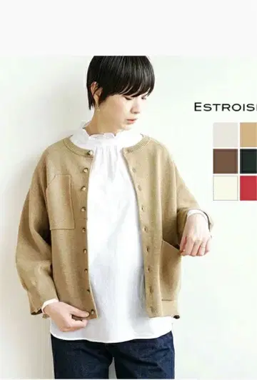 ESTROISLOSE 베이지 밀라노 리브 니트 가디건