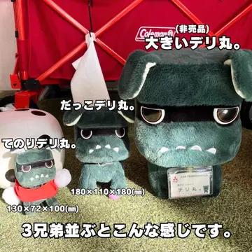 데리마루(특대형) 상자 없음