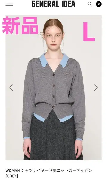 새상품 제너럴 아이디어 한국 패션 셔츠 레이어드 스타일 니트 가디건 자라