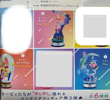 별의 커비 리멘트 Twinkle Traveler 3종 리본