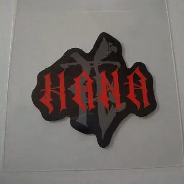 미사용 HANA 로고 스티커 1종 데뷔 직전 이벤트 씰 꽃노노가