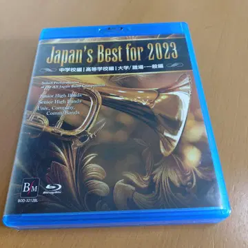 [ 취주악 ] 전일본 취주악 콩쿠르 2023 금상 단체 BD