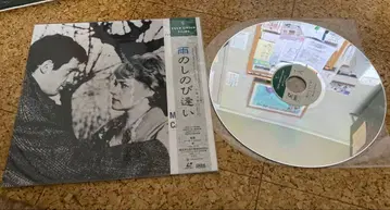 비의 비밀스러운 만남 / Moderato Cantabile LD