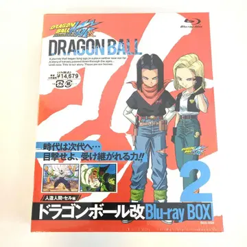 드래곤볼 인조인간 셀편 blu-ray box 2 새상품 미개봉품