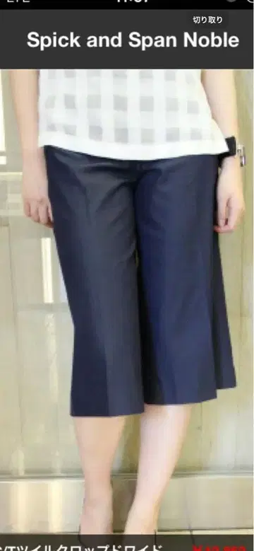 스픽 앤 스팬 노블 팬츠