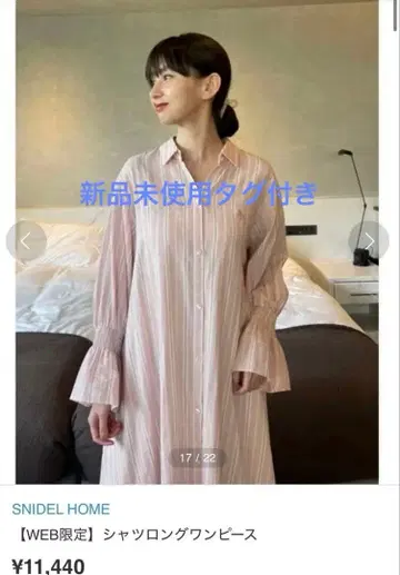 SNIDEL HOME 셔츠 롱 원피스