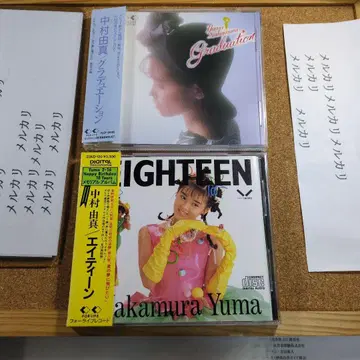 나카무라 유마 / 그라듀에이션