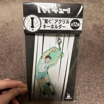 하이큐!! 아크릴 키링 오이카와 토오루