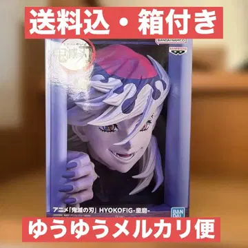 애니메이션 [ 귀멸의 칼날 ] HYOKOFIG-도우마- 피규어 4