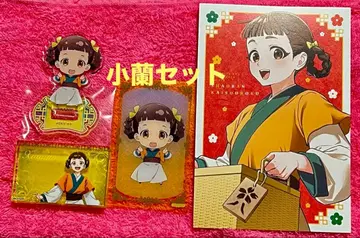 약사의 혼잣말 소란 세트