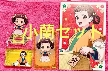 약사의 혼잣말 소란 세트