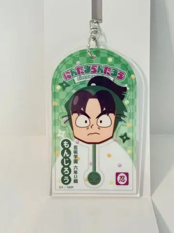 닌타마 로손 아크릴 키링 시오에 분지로