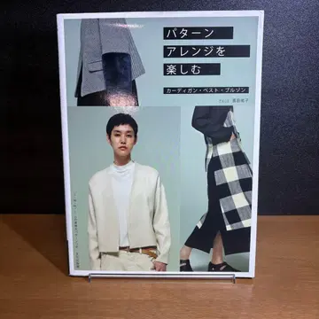 패턴 어레인지를 즐기는 가디건, 베스트, 블루종