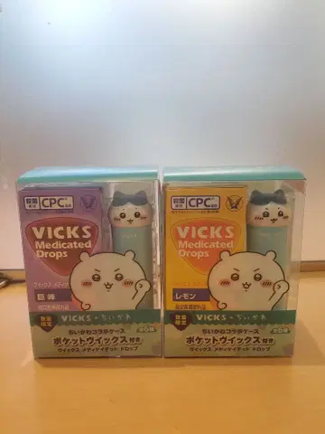 빅스 치이카와 (먼작귀) 메디케이티드 드롭 하치와레 2종 세트