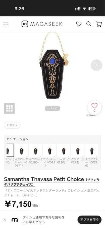 트위스테 사만사 콜라보 문형 백참 포무