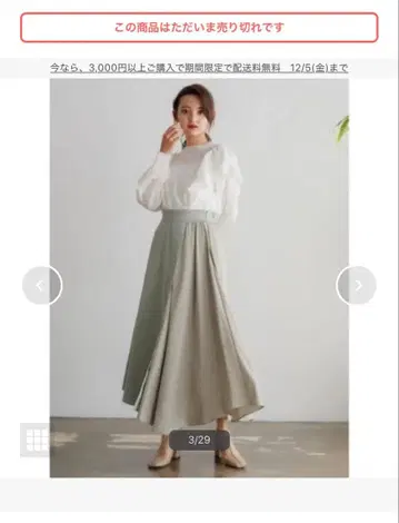 LADYMADE 아지메 볼륨 플레어 스커트