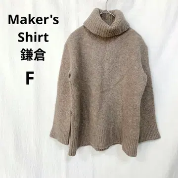 가마쿠라 셔츠 터틀넥 니트 F 베이지 울 100% 일본제
