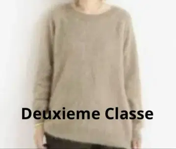 Deuxieme Classe 캐시미어 니트 베이지