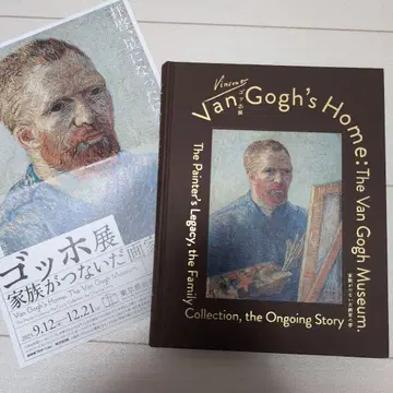 도록 반 고흐전 가족이 이어진 화가의 꿈 도쿄도 미술관