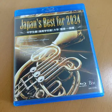 [ 취주악 ] 전일본 취주악 콩쿠르 금상 단체 BD