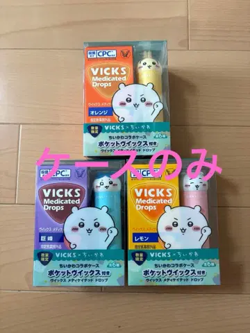 VICKS x 치이카와 (먼작귀) 수량 한정 포켓 빅스 콜라보 케이스만