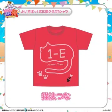 네코타 츠나 축제 T셔츠