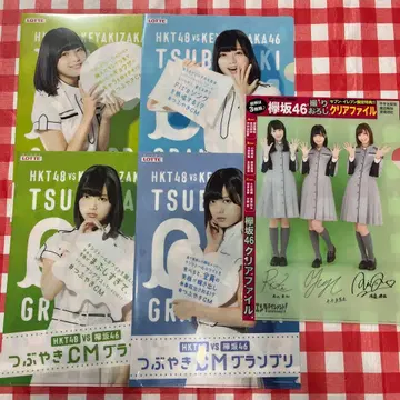 사쿠라자카46 클리어 파일 히라테 유리나 묶음 판매 Lotte HKT48