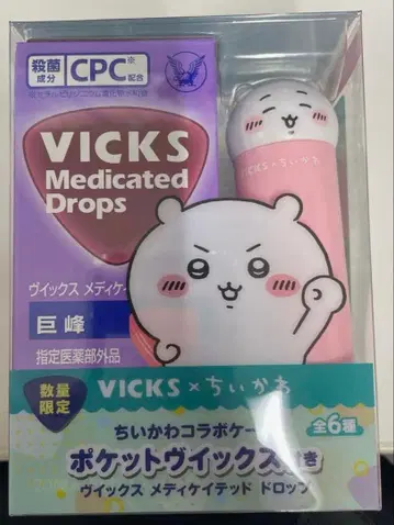 VICKS x 치이카와 콜라보 빅스 메디케이티드 드롭스
