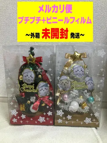 치이카와 크리스마스 트리 총 2종