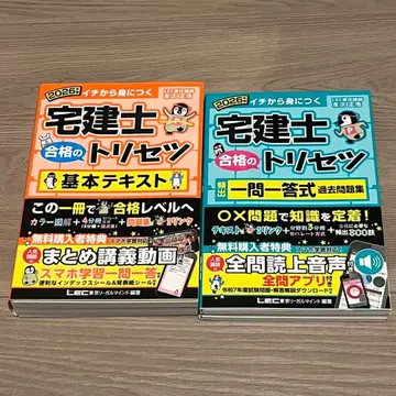 주택거래사 합격의 비결