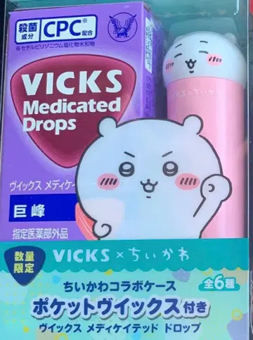 VICKS 치이카와(먼작귀) 메디케이티드 드롭스 콜라보 케이스