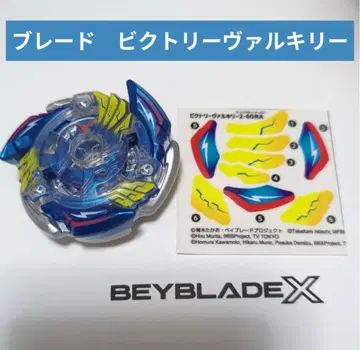 베이블레이드X [ 블레이드 빅토리 발키리 ]