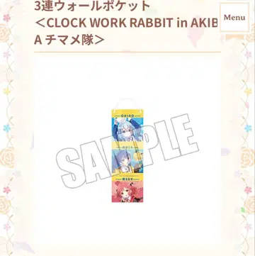 주문토끼 월 포켓 치마메대 아틀레 아키하바라 미사용 미개봉 새상품