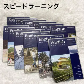 SPEED LEANING 영어 9~20권 미개봉 CD 스피드러닝