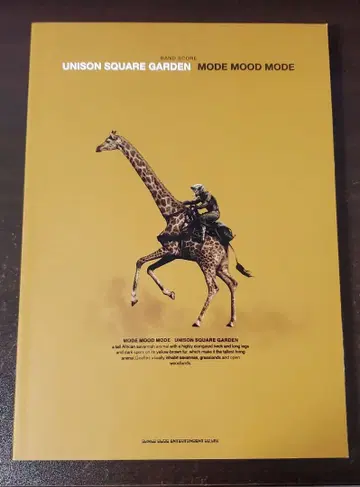 밴드 스코어 유니슨 스퀘어 가든 MODE MOOD MODE