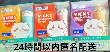 치이카와 (먼작귀) VICKS 메디케이티드 드롭스 3개 세트