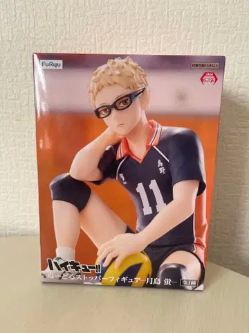하이큐!! 츠키시마 케이 피규어 약 22cm
