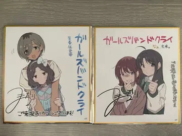 극장판 걸즈 밴드 크라이 전편 후편 영화 특전 색지 2장 세트