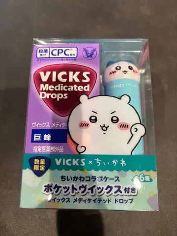 빅스 치이카와 (먼작귀) 메디케이티드 드롭 하치와레 미소