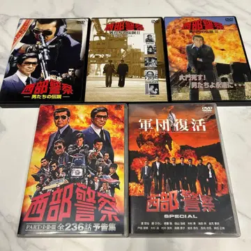 서부 경찰 DVD 5장 세트