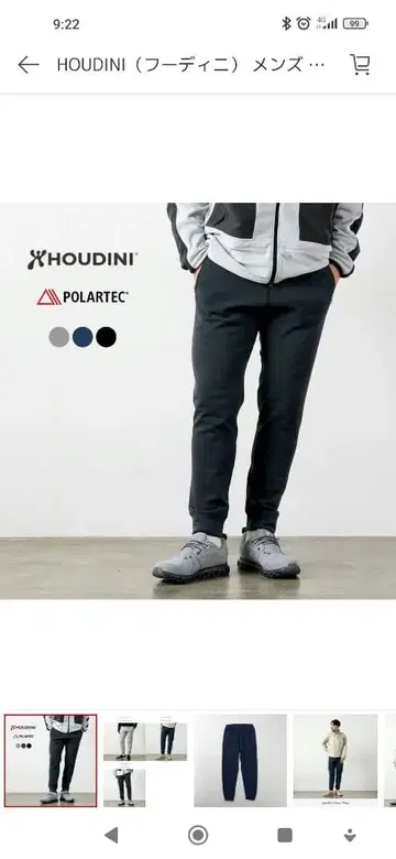 HOUDINI (후디니) 조거 팬츠 / 폴라텍 플리스 [L]